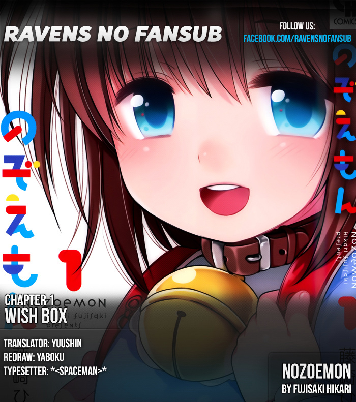 Nozoemon - Vol.1 Chapter 2 : Wish Box