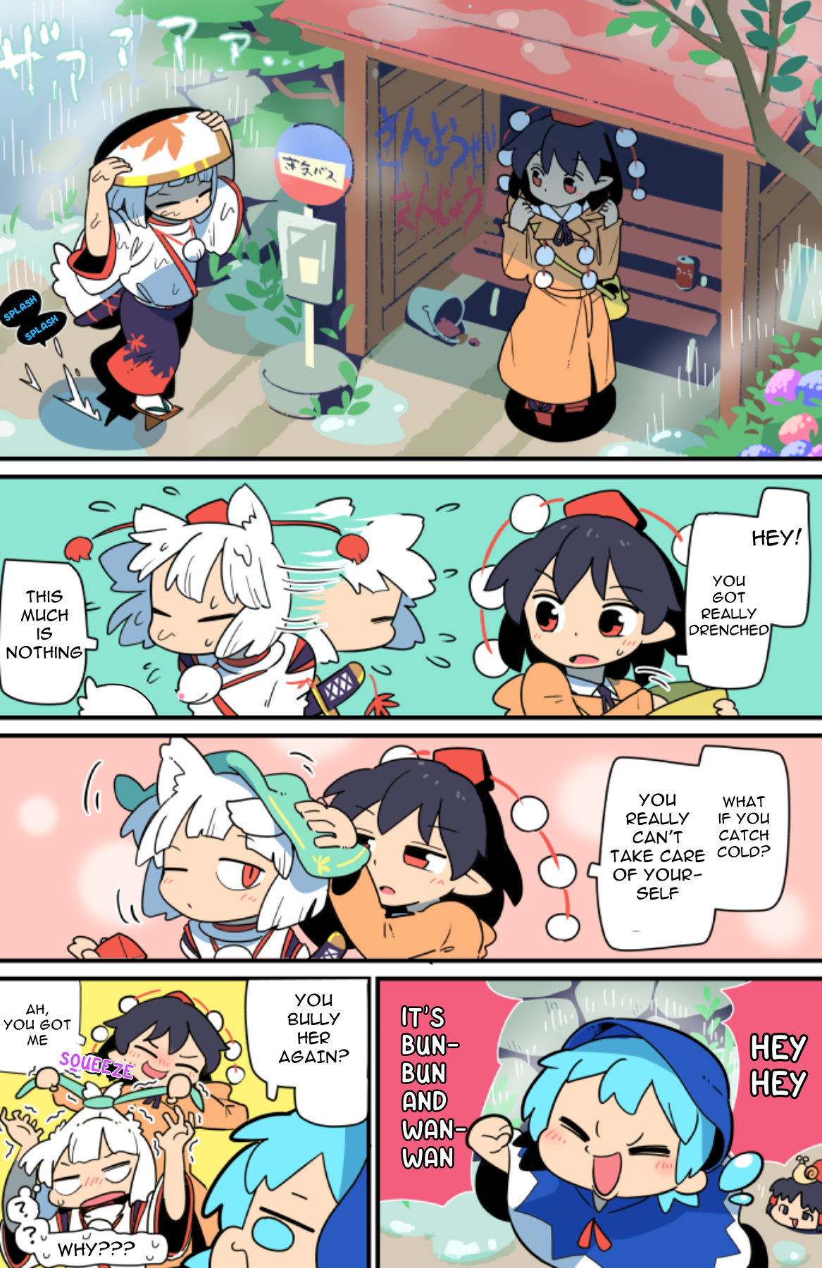 Touhou - Atai To Gensokyo - Vol.1 Chapter 14: Shameimaru-San And Inubashiri-San