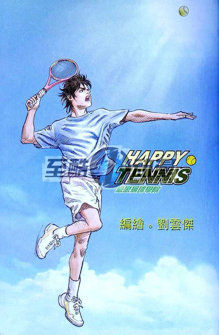 Happy Tennis - Vol.1 Chapter 0