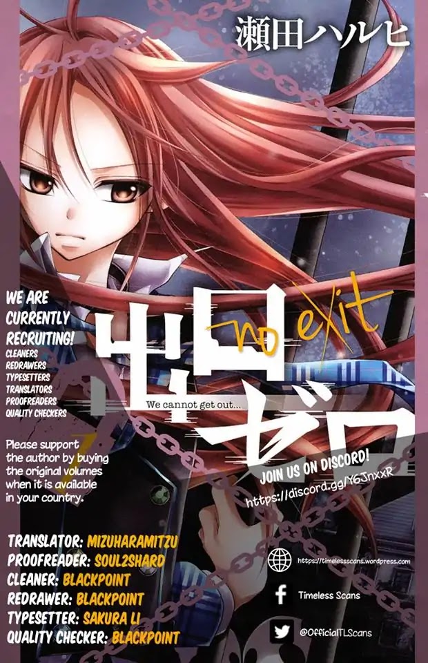 Deguchi Zero - Chapter 16