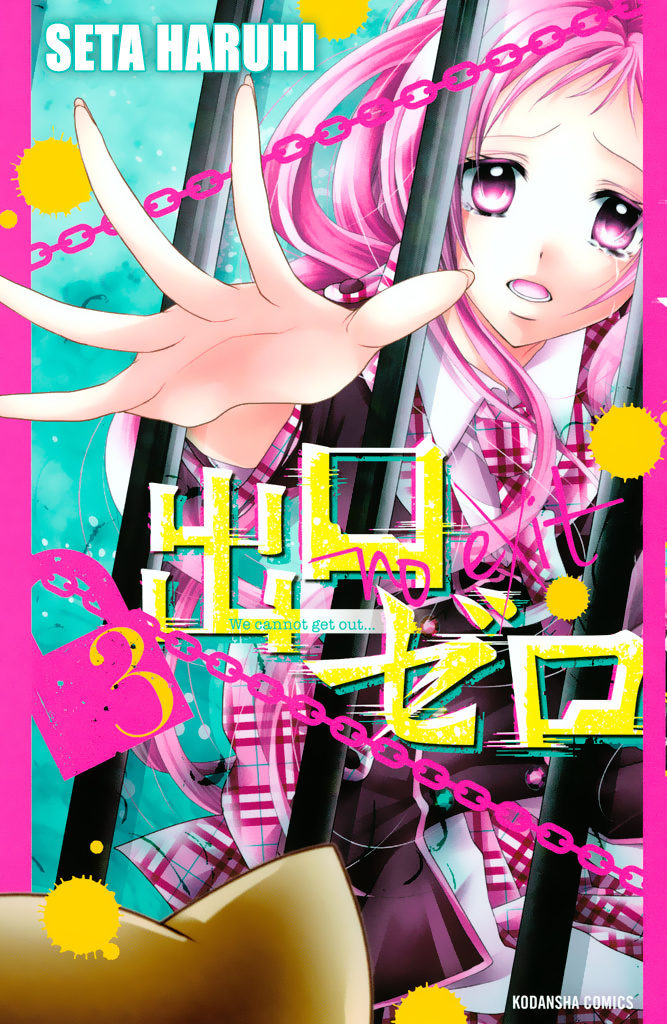 Deguchi Zero - Chapter 9