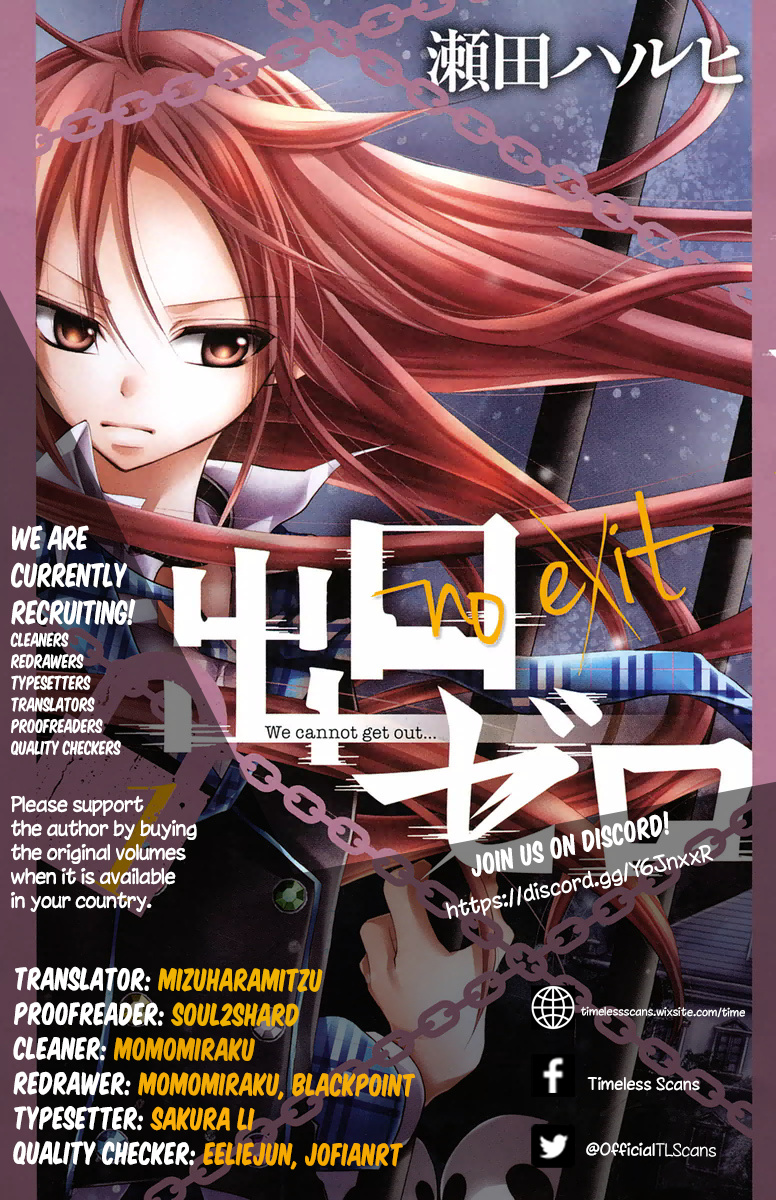 Deguchi Zero - Chapter 12