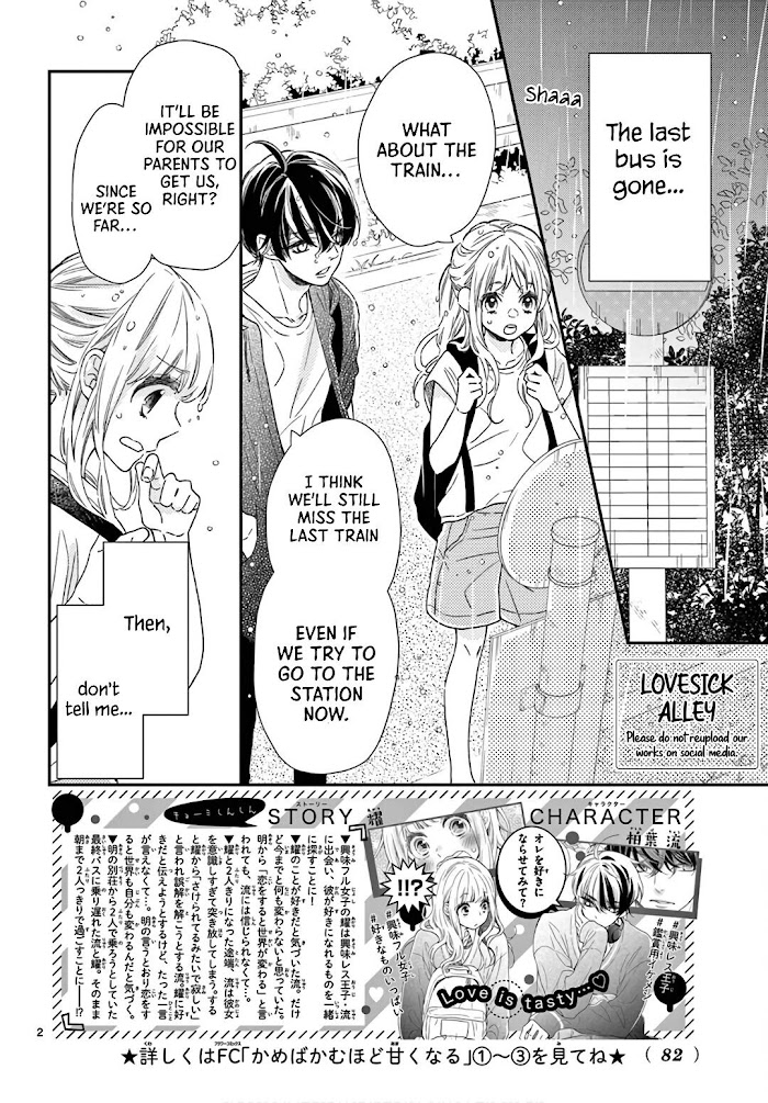 Kameba Kamu Hodo Amaku Naru - Chapter 16