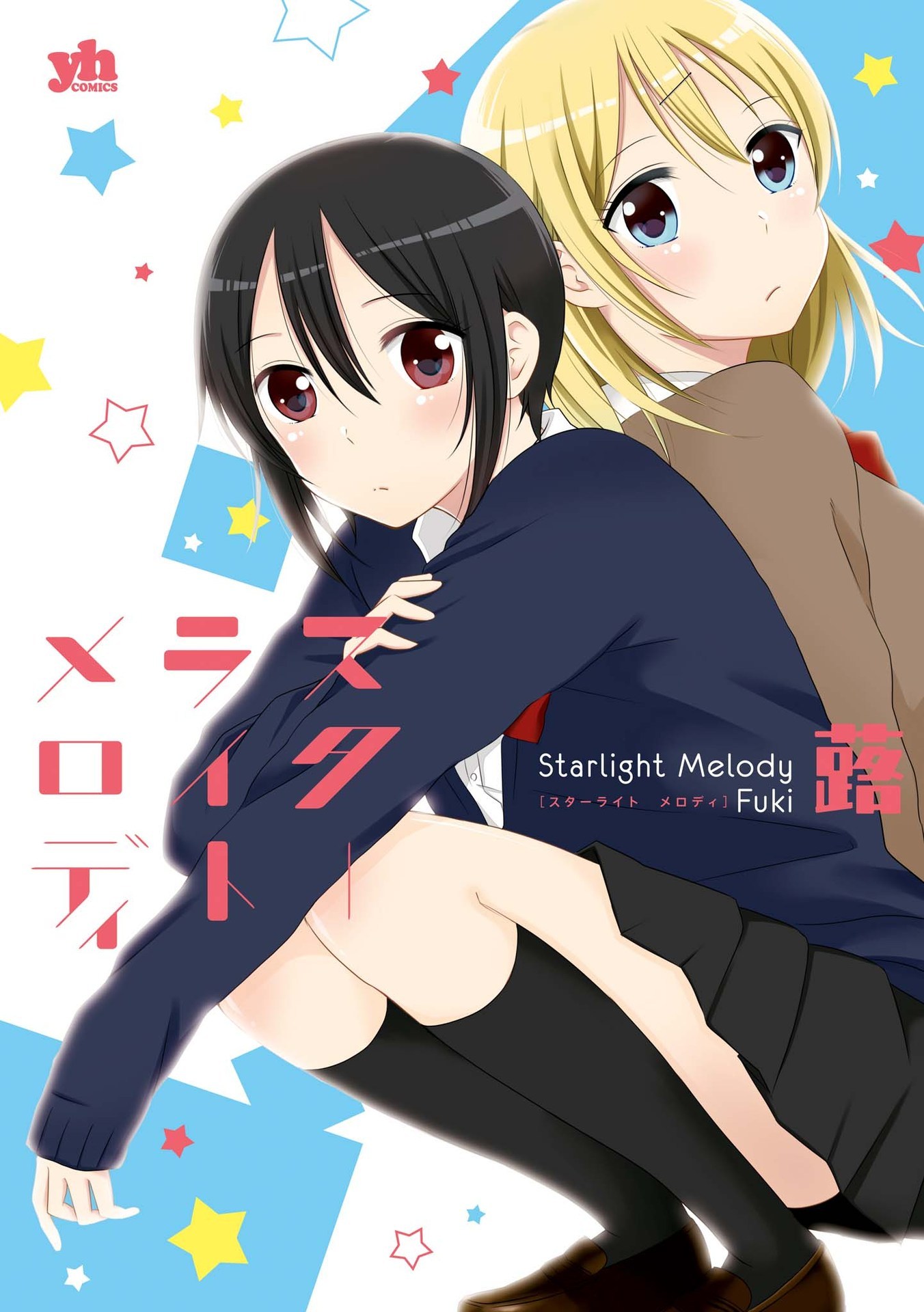 Starlight Melody - Vol.1 Chapter 1: Memory Lovers