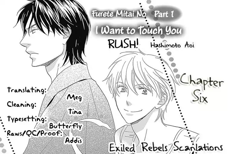 Rush! (Aoi Hashimoto) - Chapter 6: I Want To Touch You (3)