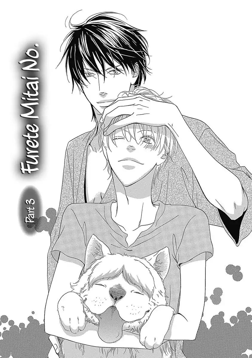 Rush! (Aoi Hashimoto) - Chapter 6: I Want To Touch You (3)