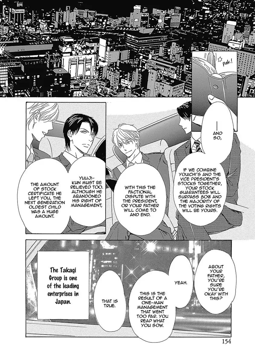 Rush! (Aoi Hashimoto) - Chapter 6: I Want To Touch You (3)