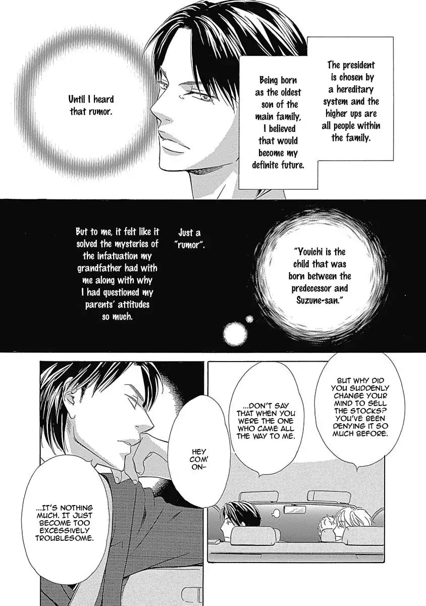 Rush! (Aoi Hashimoto) - Chapter 6: I Want To Touch You (3)