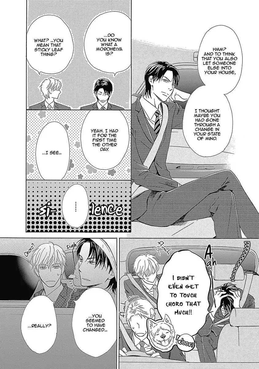 Rush! (Aoi Hashimoto) - Chapter 6: I Want To Touch You (3)