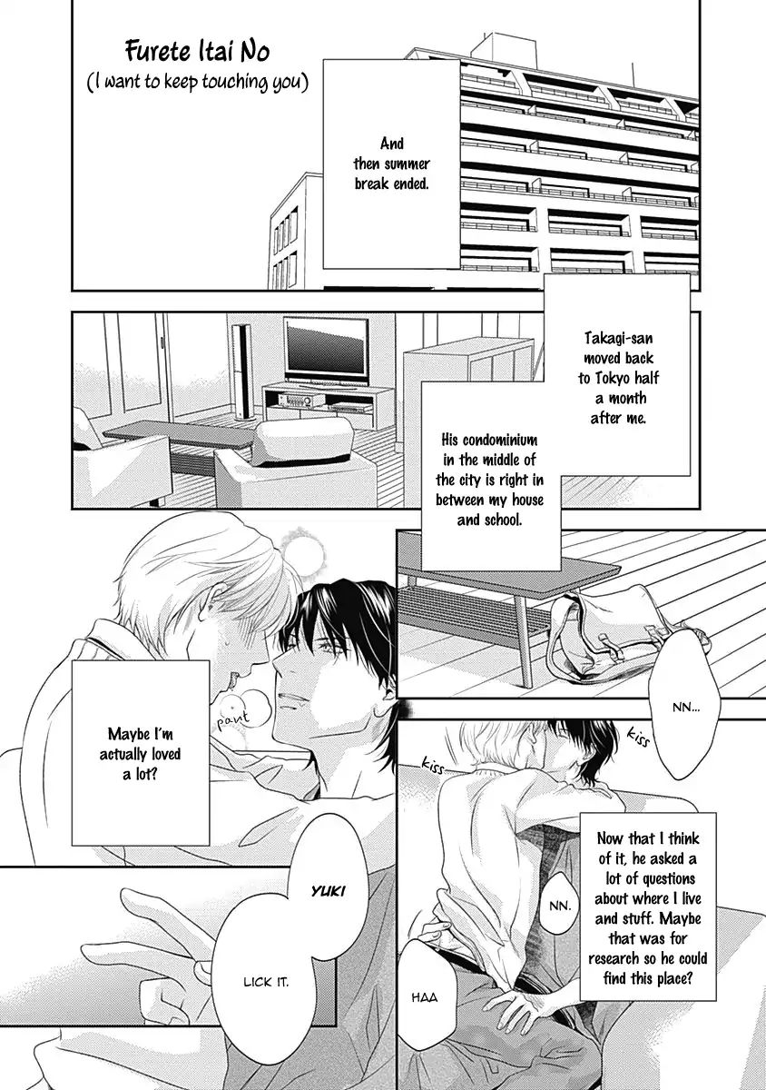 Rush! (Aoi Hashimoto) - Chapter 7: I Want To Touch You [End]