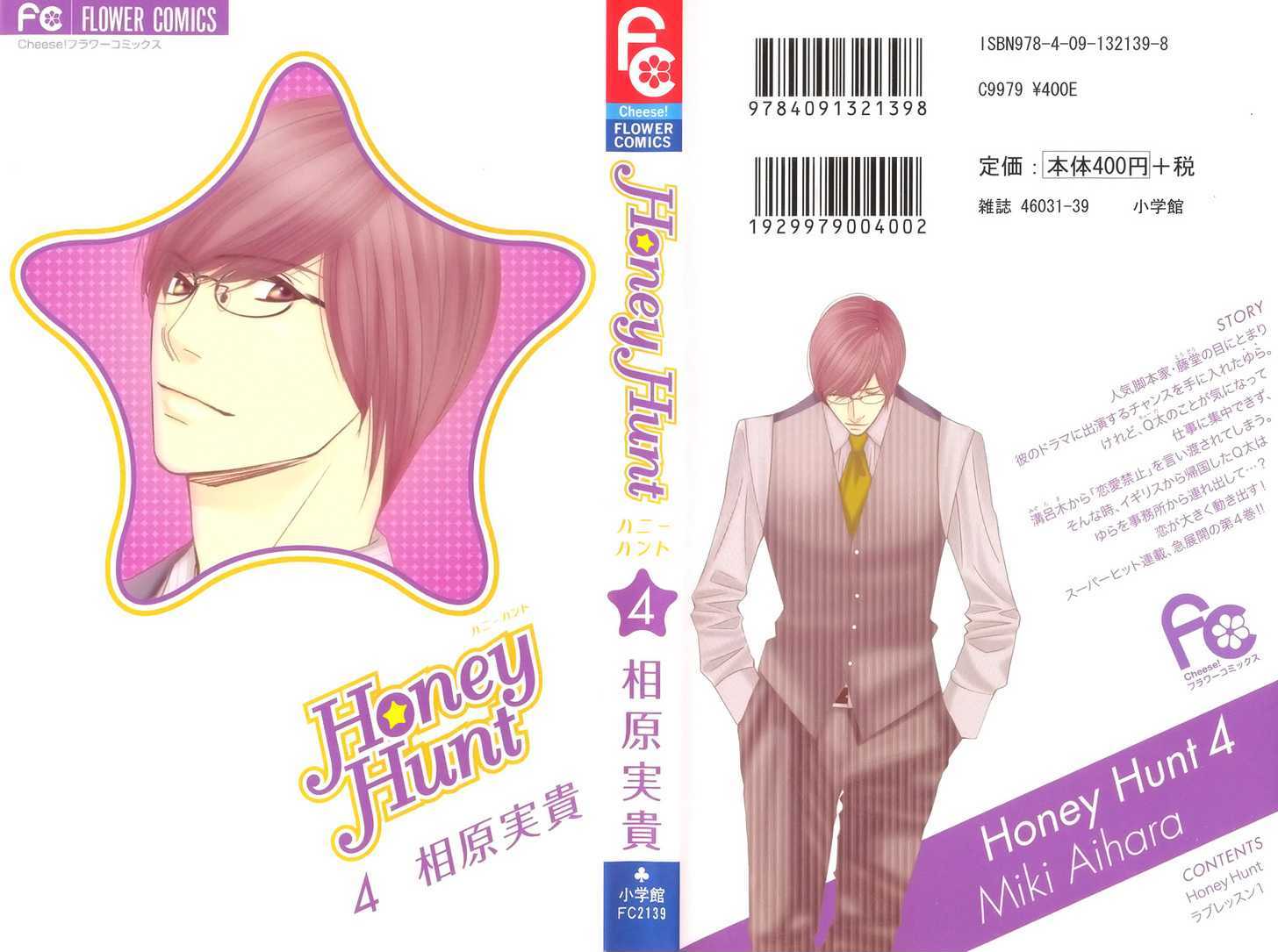 Honey Hunt - Vol.4 Chapter 16