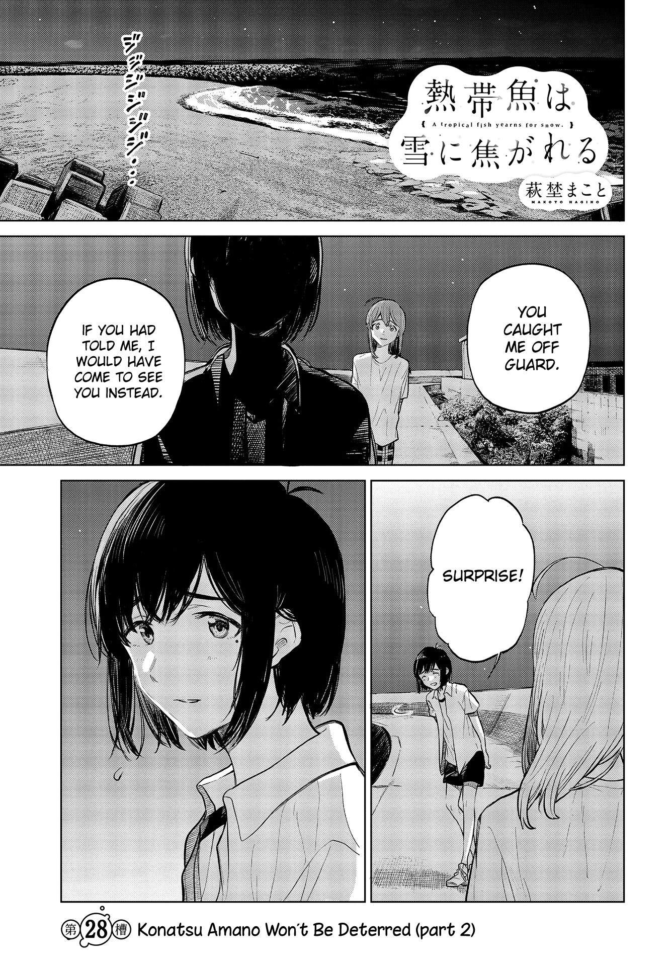 Nettaigyo Wa Yuki Ni Kogareru - Vol.8 Chapter 28.5: Konatsu Amano Won't Be Deterred (Part 2)