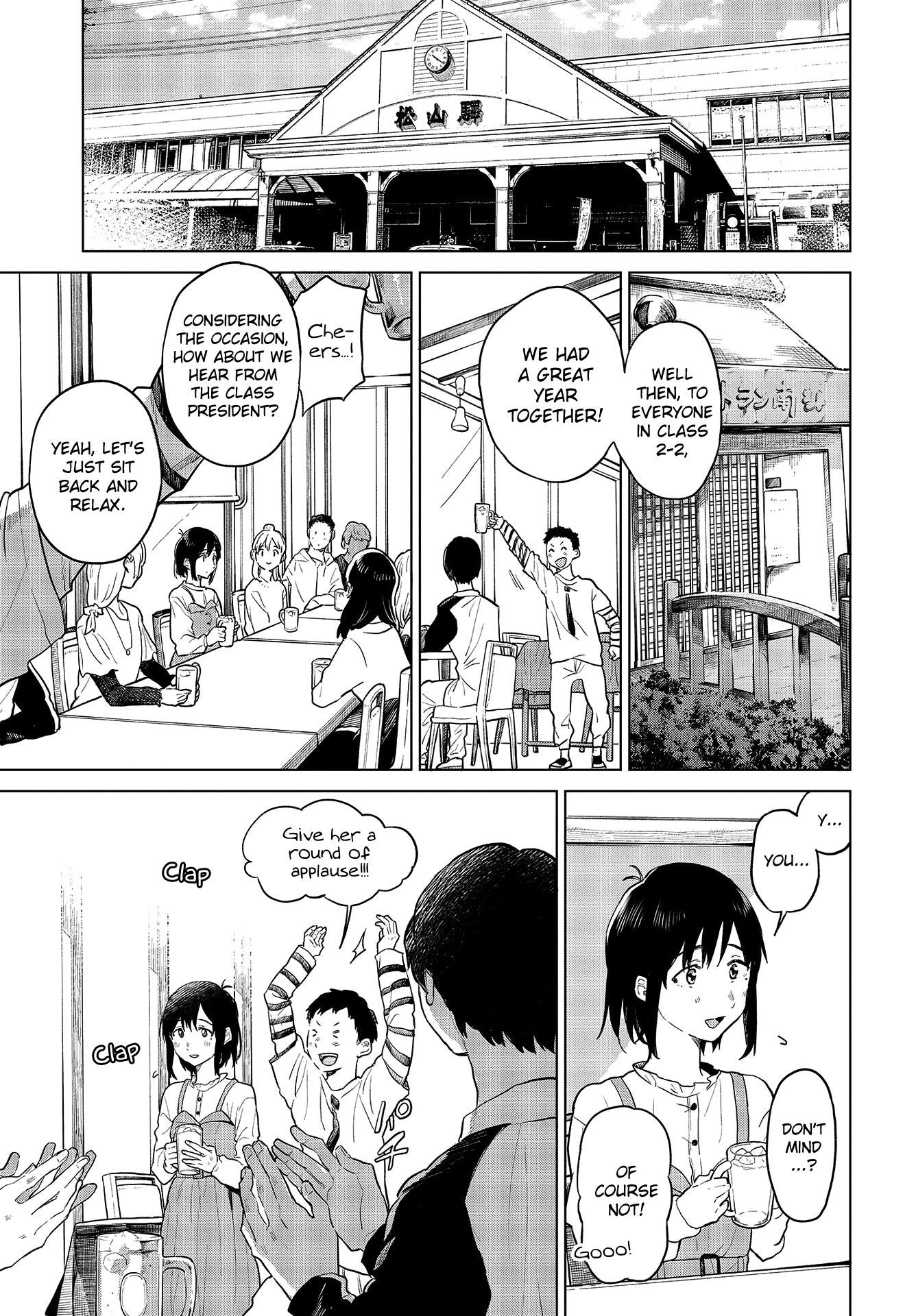 Nettaigyo Wa Yuki Ni Kogareru - Vol.6 Chapter 22: Konatsu Amano Can't Breathe.