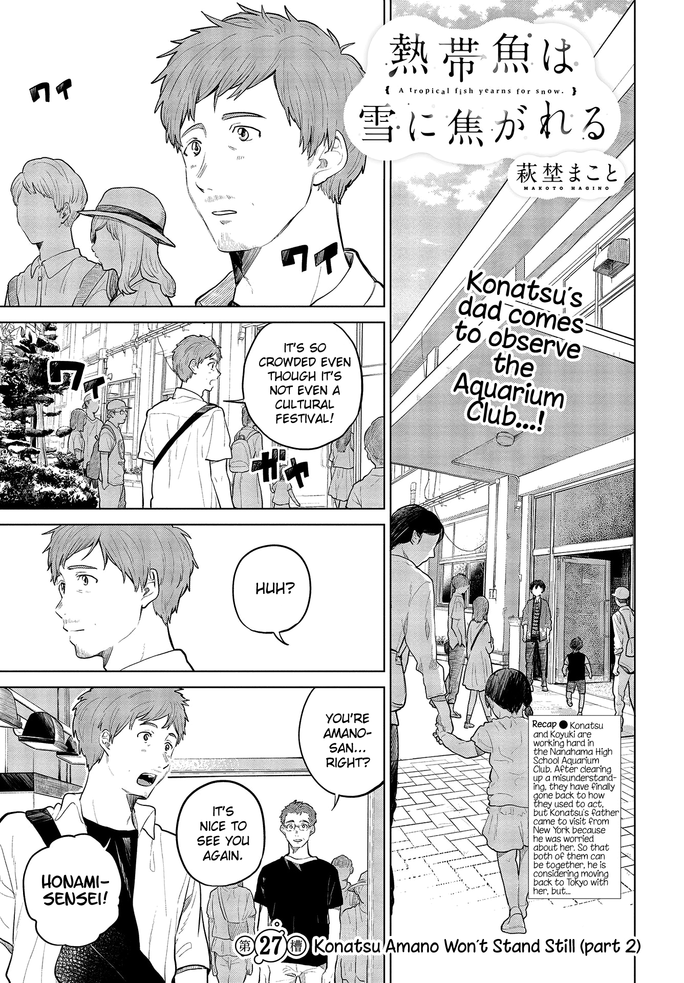 Nettaigyo Wa Yuki Ni Kogareru - Vol.7 Chapter 27.5: Konatsu Amano Won't Stand Still (Part 2)