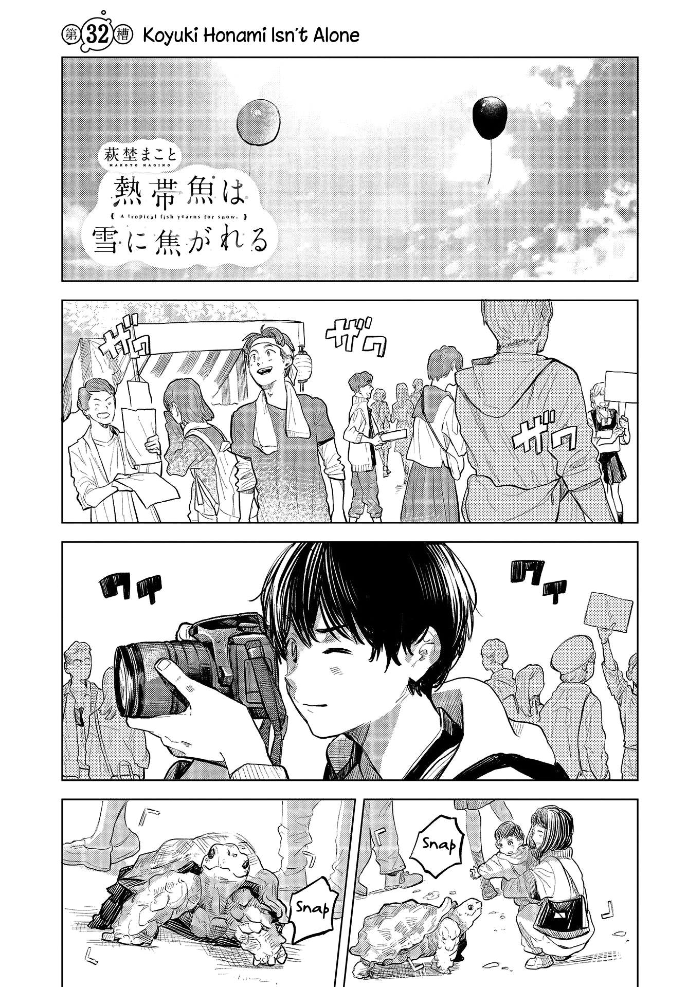 Nettaigyo Wa Yuki Ni Kogareru - Vol.9 Chapter 32: Koyuki Honami Isn't Alone