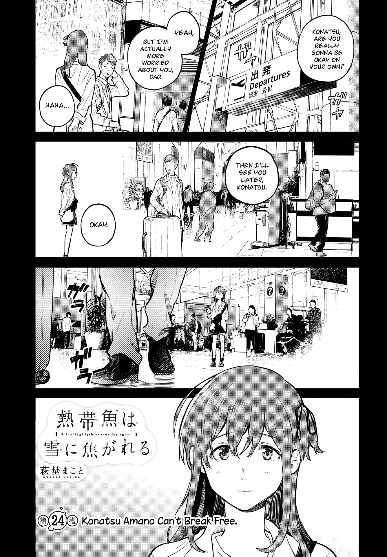 Nettaigyo Wa Yuki Ni Kogareru - Vol.6 Chapter 24: Konatsu Amano Can't Break Free.