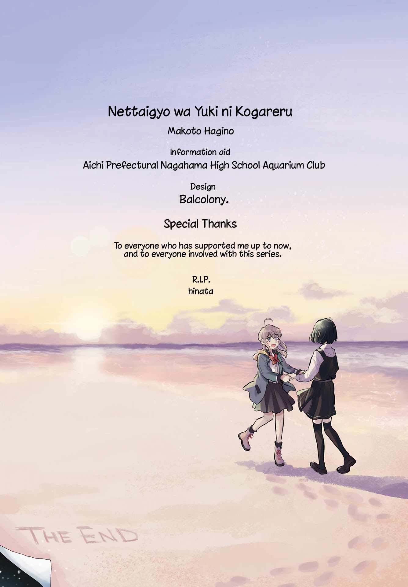 Nettaigyo Wa Yuki Ni Kogareru - Chapter 34: Epilogue: A Tropical Fish Yearns For Snow [End]