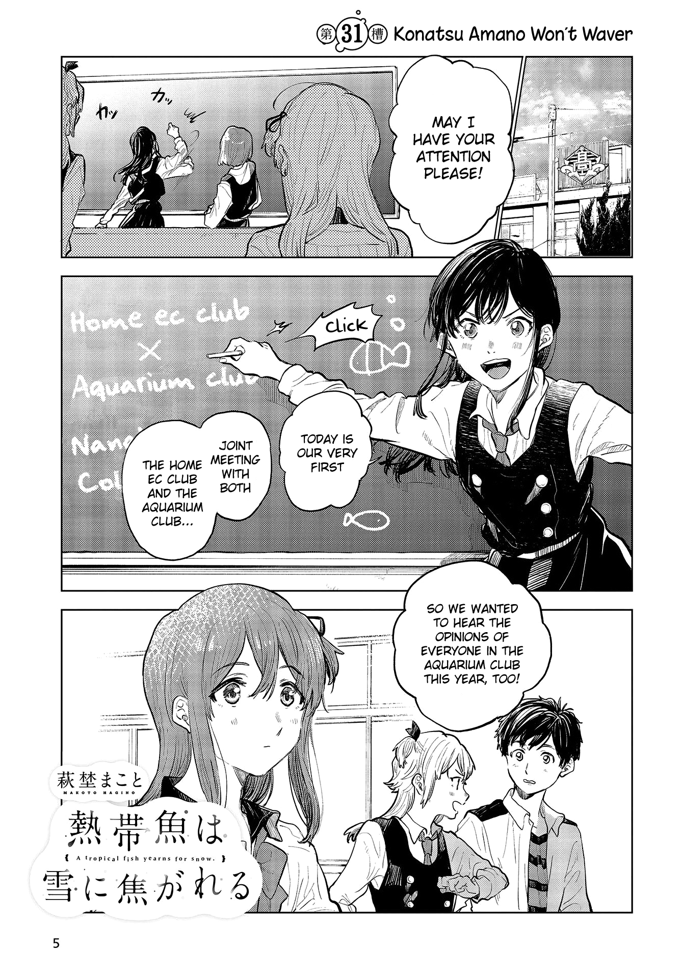 Nettaigyo Wa Yuki Ni Kogareru - Vol.9 Chapter 31: Konatsu Amano Won't Waver