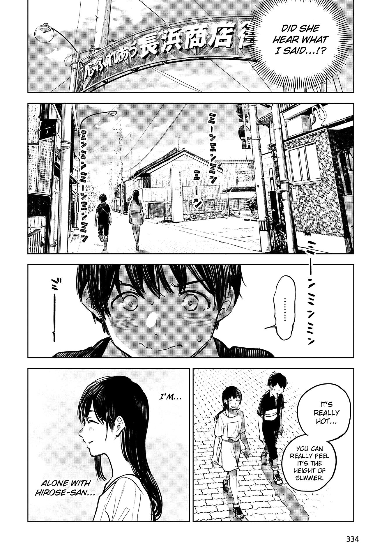 Nettaigyo Wa Yuki Ni Kogareru - Vol.8 Chapter 29.5: Kaede Hirose Won't Give Up (Part 2)