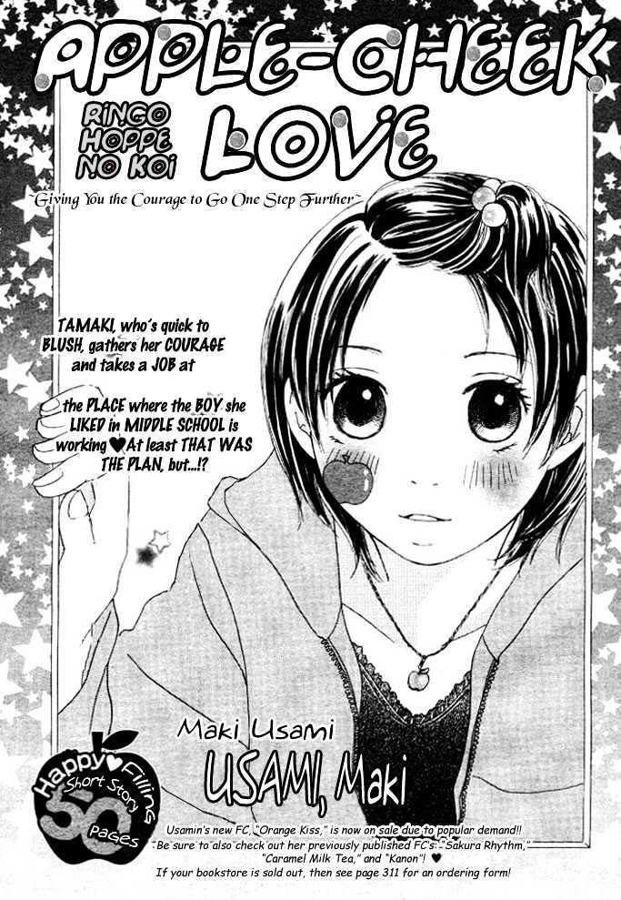 Apple-Cheek Love - Vol.1 Chapter 1 : Ringo Hoppe No Koi [Apple-Cheek Love]