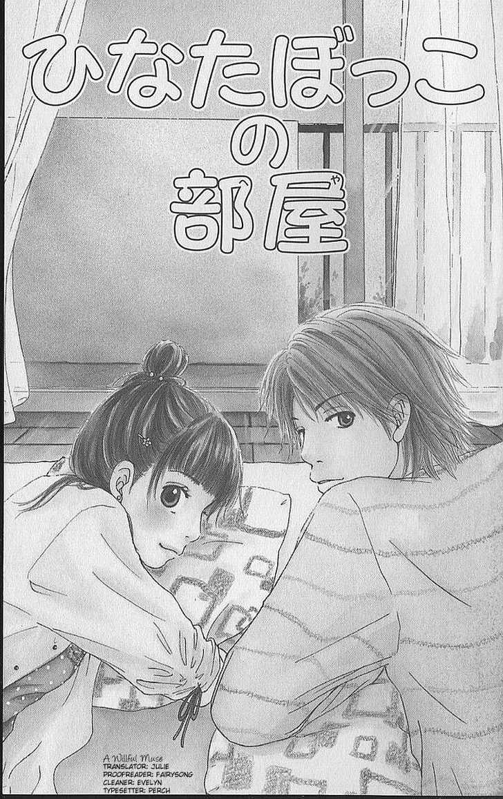 Apple-Cheek Love - Vol.1 Chapter 2 : Hinatabokko No Heya [Room In Sunlight]