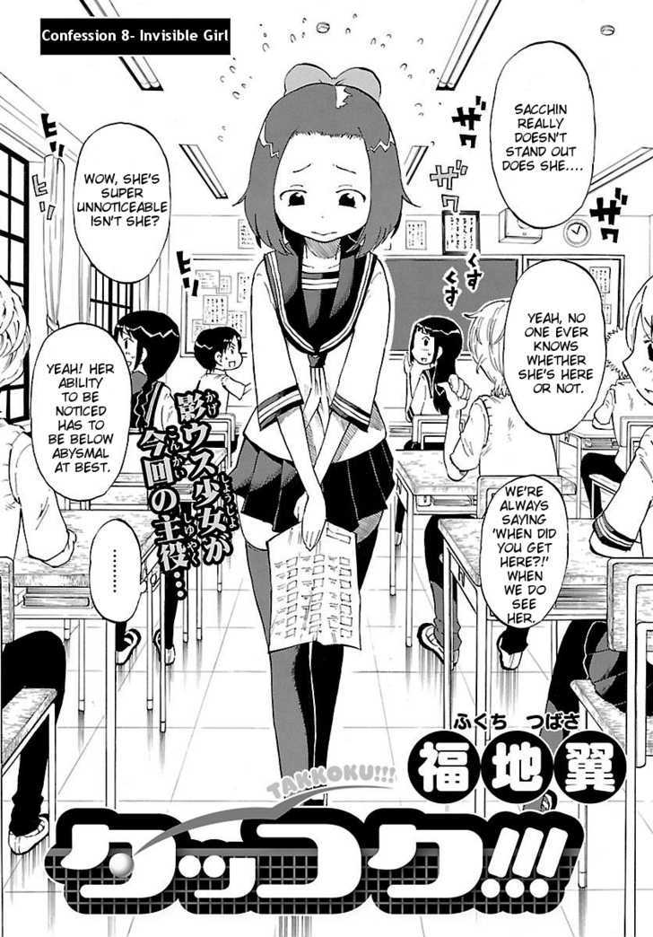 Takkoku!!! - Vol.2 Chapter 8 : Invisible Girl