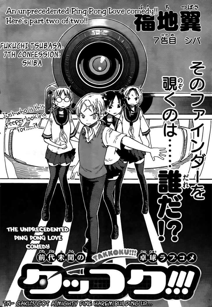 Takkoku!!! - Vol.1 Chapter 7 : Shiba