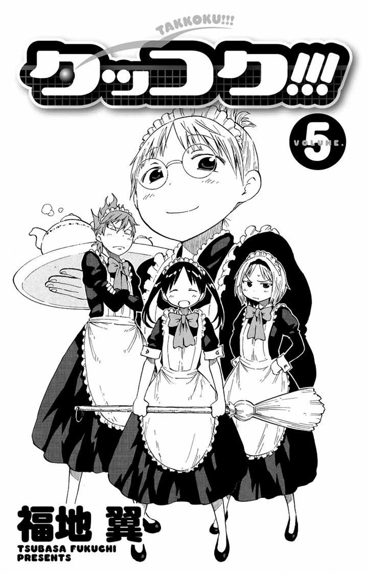 Takkoku!!! - Vol.5 Chapter 29 : Start With An Elegant Cinnamon Tea