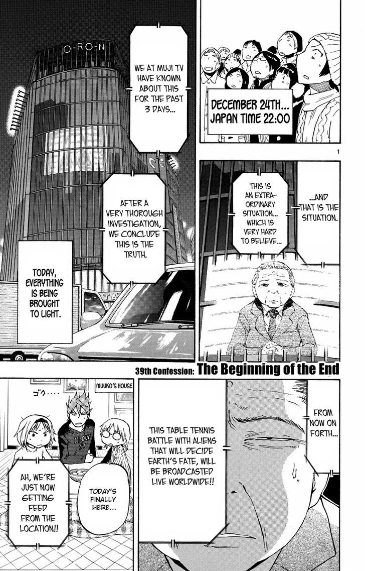 Takkoku!!! - Vol.6 Chapter 39 : The Beginning Of The End