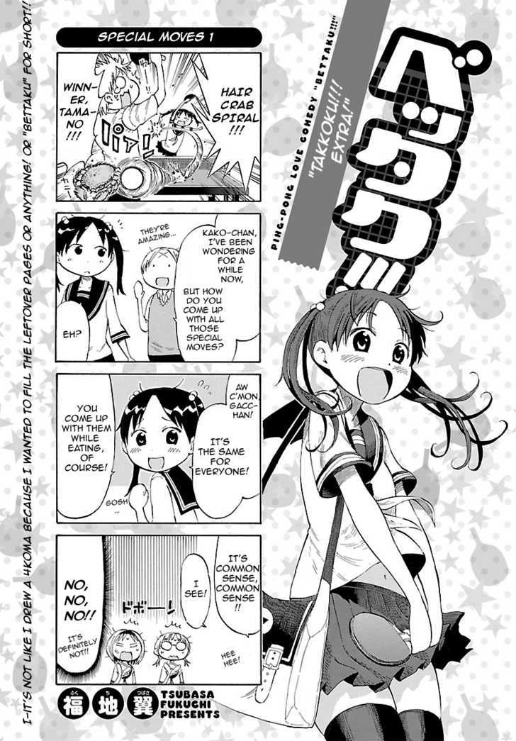 Takkoku!!! - Vol.3 Chapter 14.5 : Bettaku!!