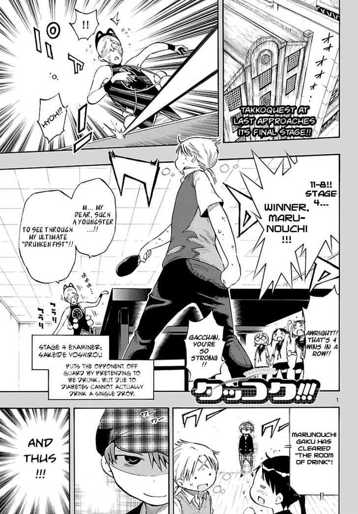 Takkoku!!! - Vol.4 Chapter 23 : Defend, Mushamura-Kun!