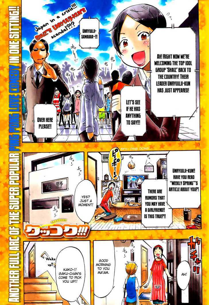 Takkoku!!! - Vol.1 Chapter 4 : First Time Takkoku