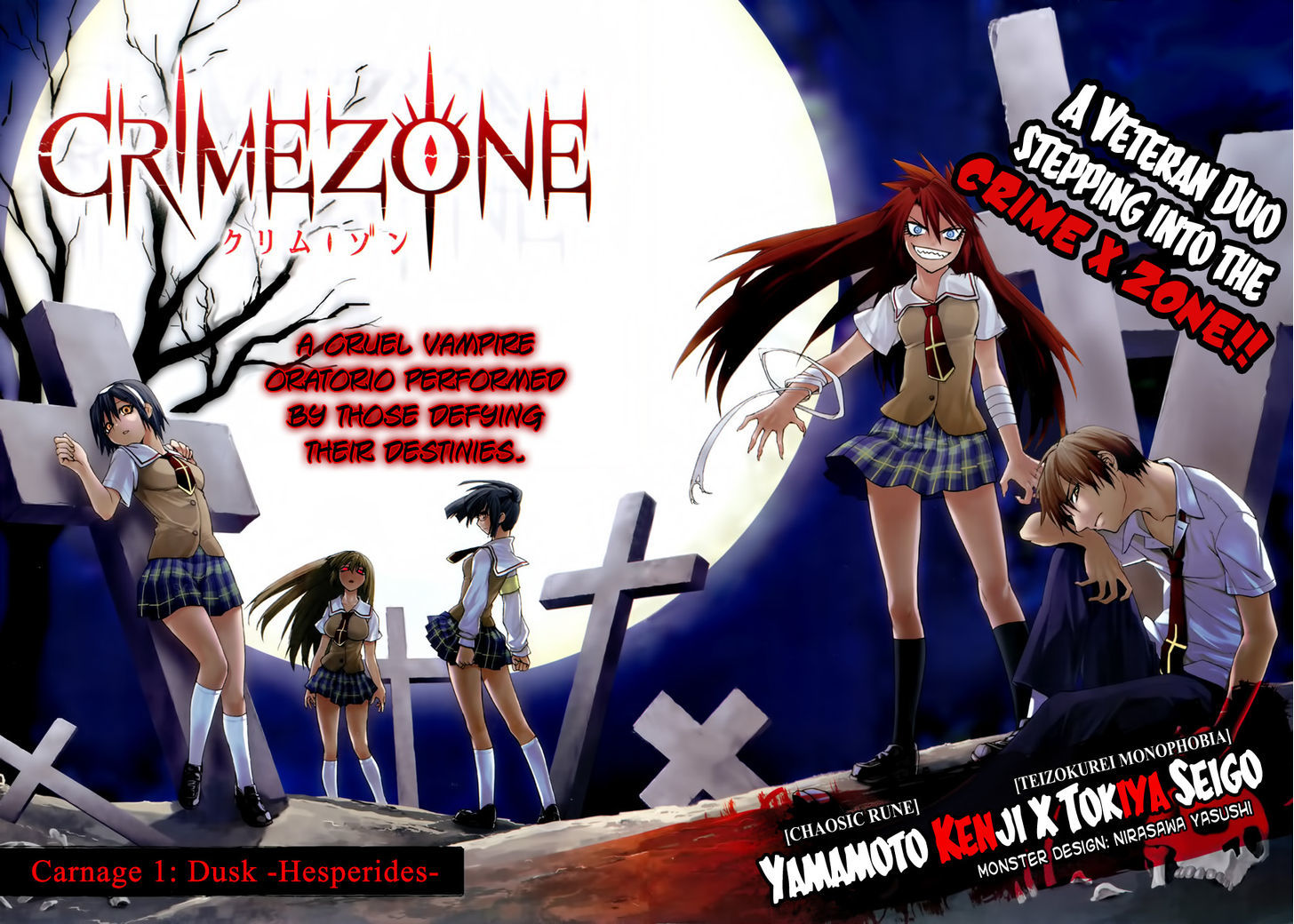 Crime Zone - Vol.1 Chapter 1 : Dusk -Hesperides-