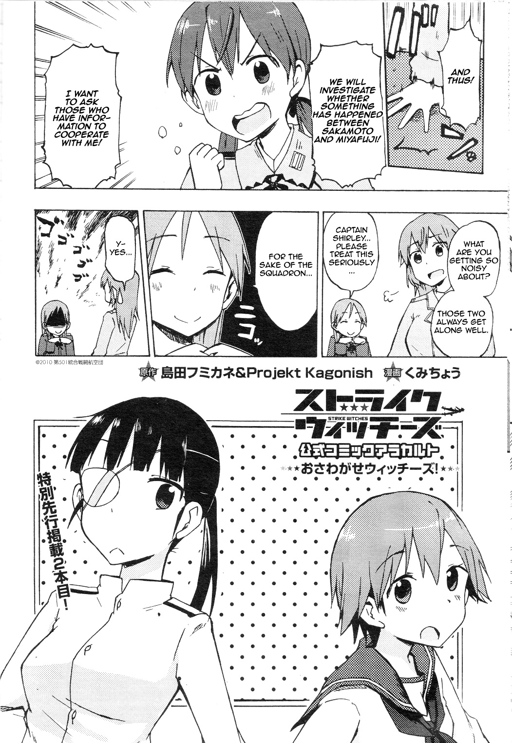 Strike Witches - Official Comics A La Carte - Chapter Fbfeb0 : A Tale Of Misunderstandings