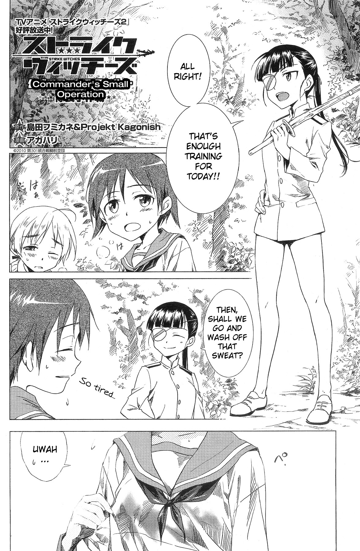 Strike Witches - Official Comics A La Carte - Chapter Ffgvv0 : Commanders Small Operation