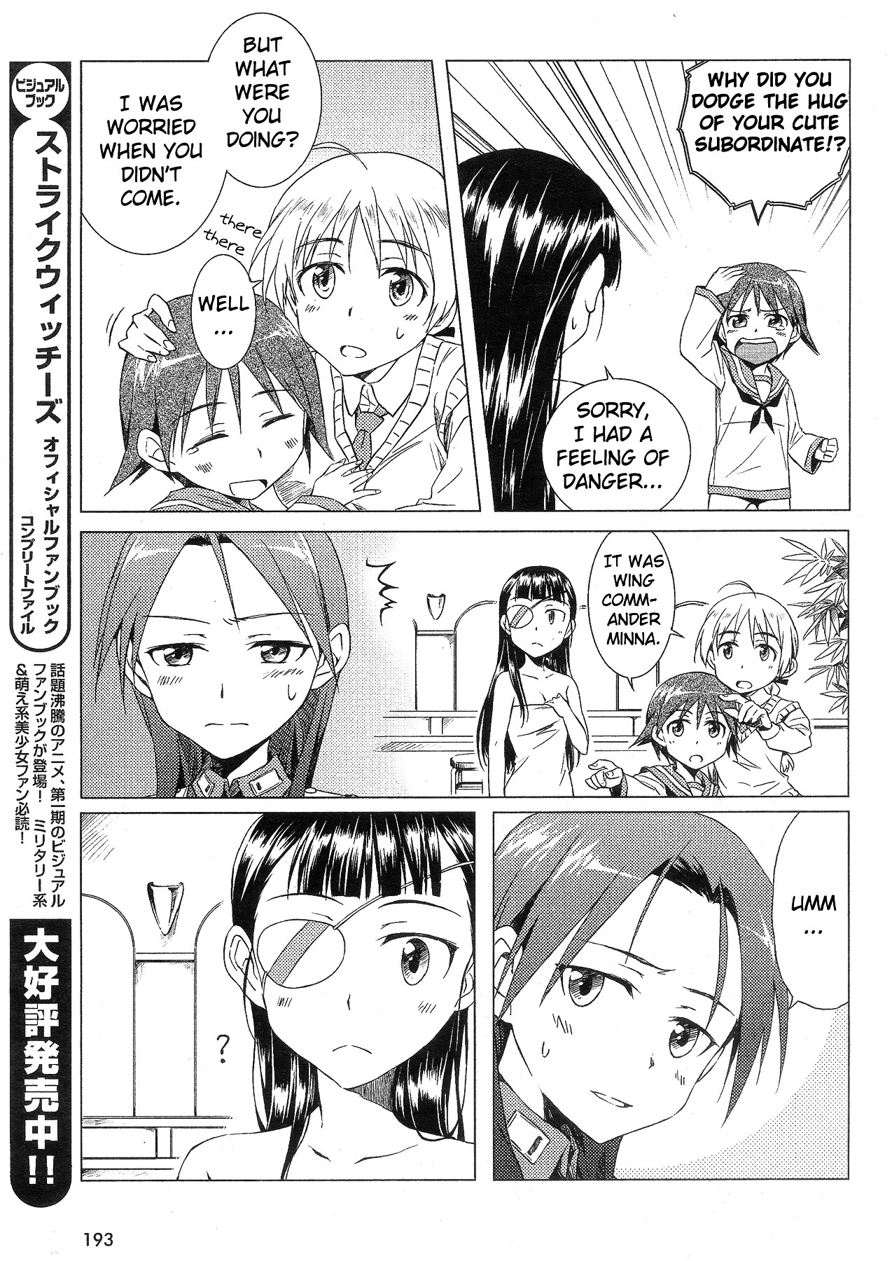 Strike Witches - Official Comics A La Carte - Chapter Ffgvv0 : Commanders Small Operation