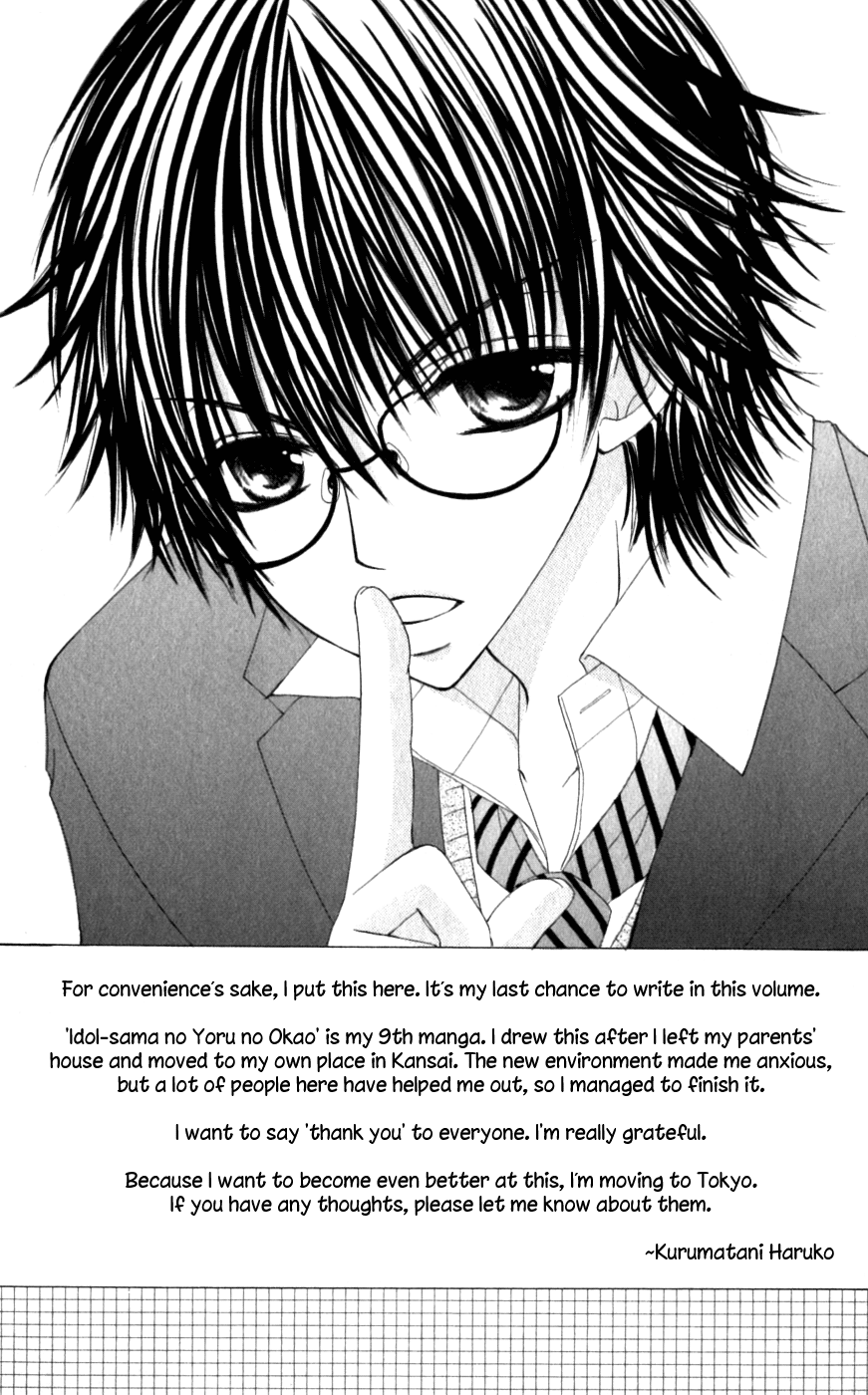 Idol-Sama No Yoru No Okao - Vol.1 Chapter 5.5: Sleepless Nights Because Of Him