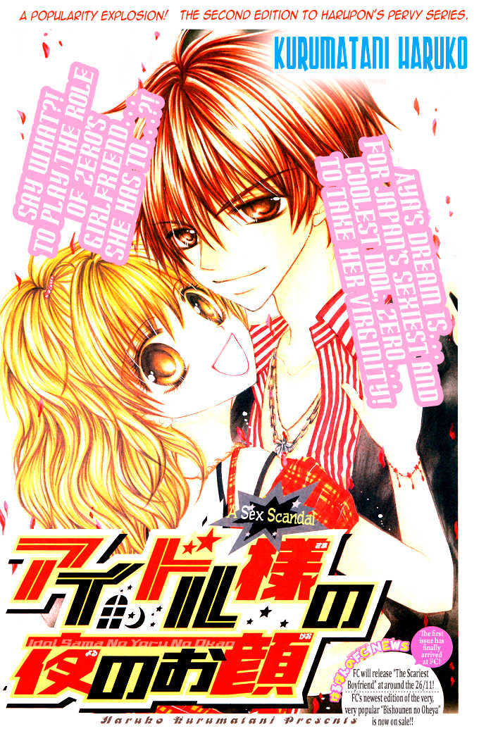 Idol-Sama No Yoru No Okao - Vol.1 Chapter 2