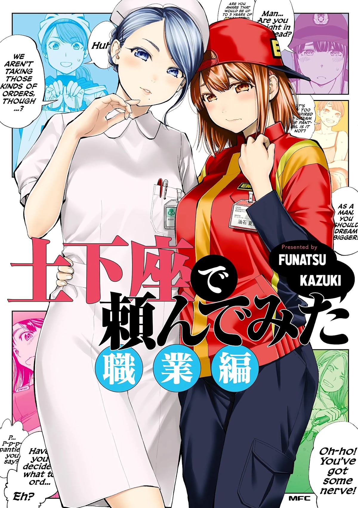 Dogeza De Tanondemita - Chapter 48: Itako (Spirit Medium)