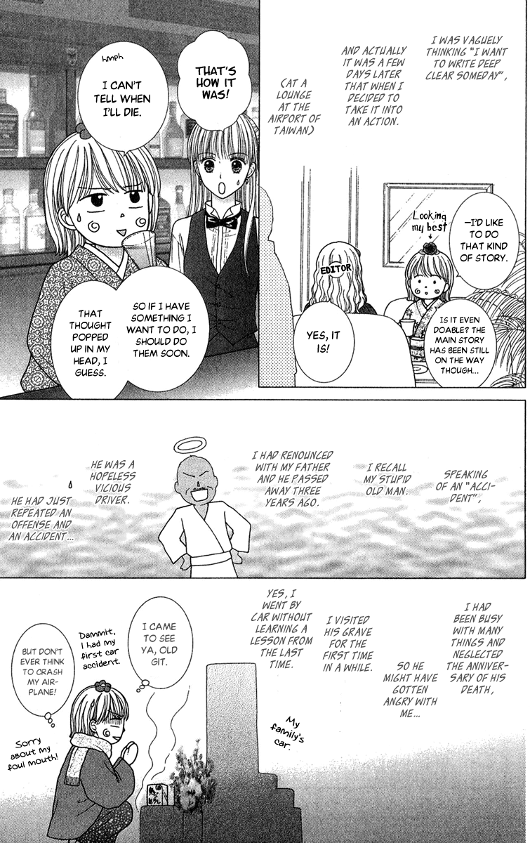 Honey Bitter - Vol.7 Chapter 30.5