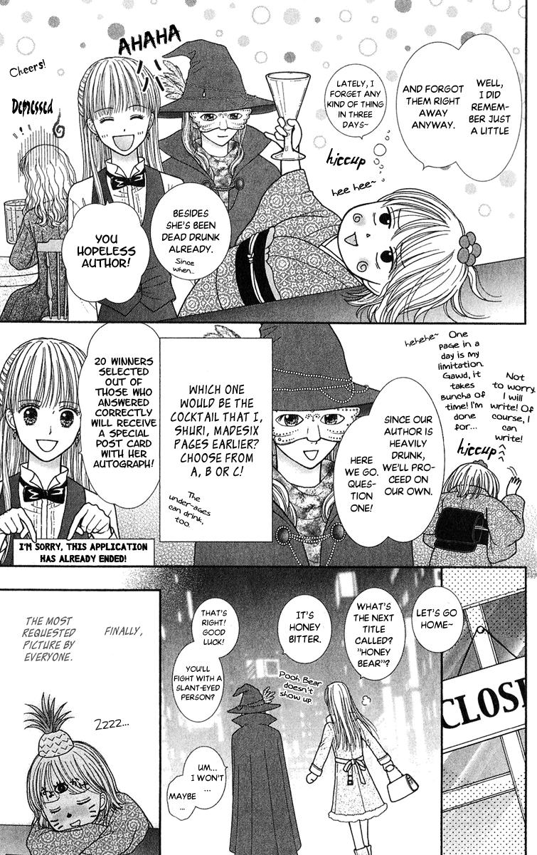 Honey Bitter - Vol.7 Chapter 30.5