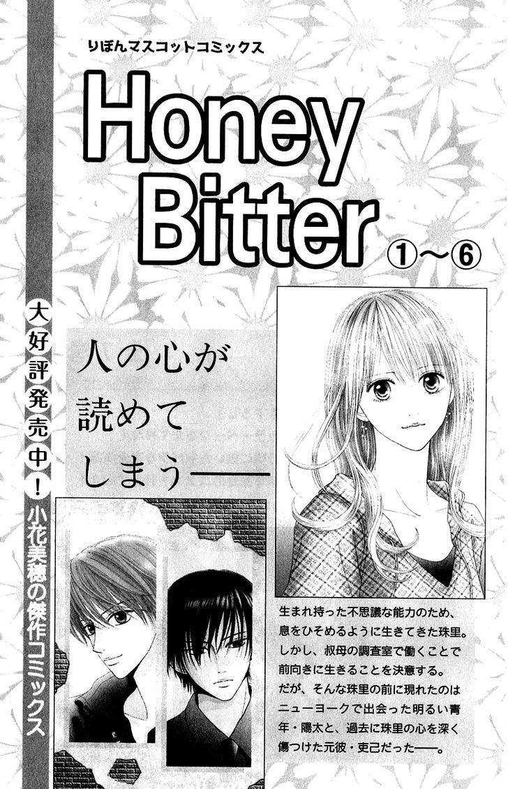 Honey Bitter - Vol.6 Chapter 26