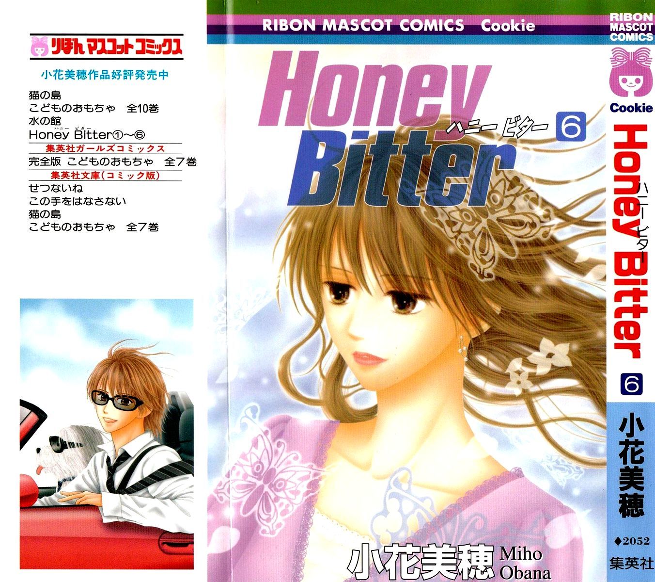 Honey Bitter - Vol.6 Chapter 26