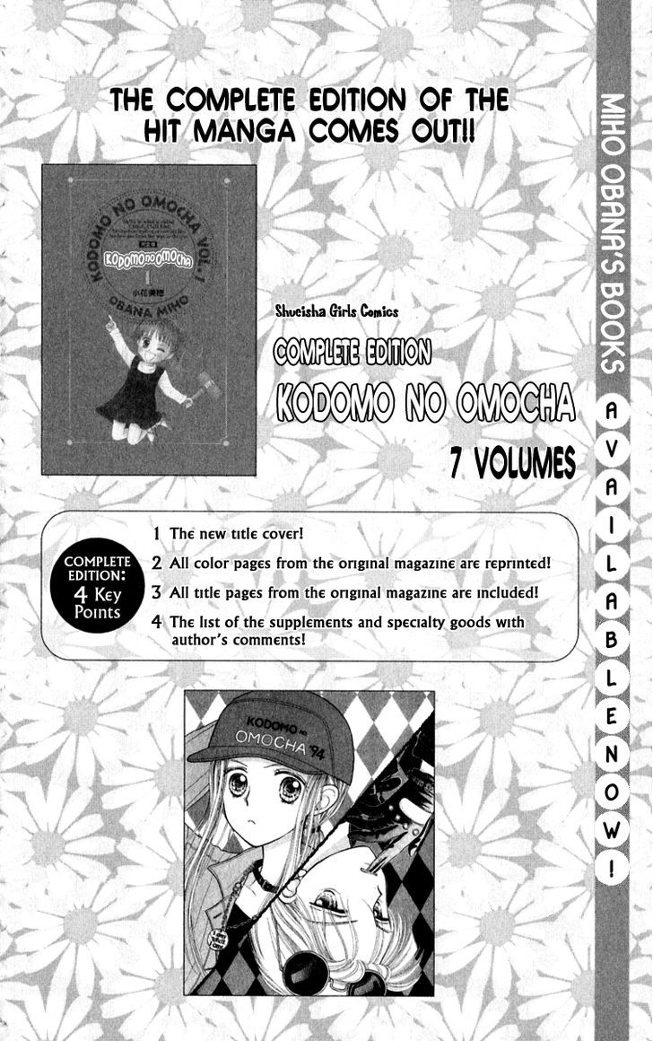 Honey Bitter - Vol.5 Chapter 22.5