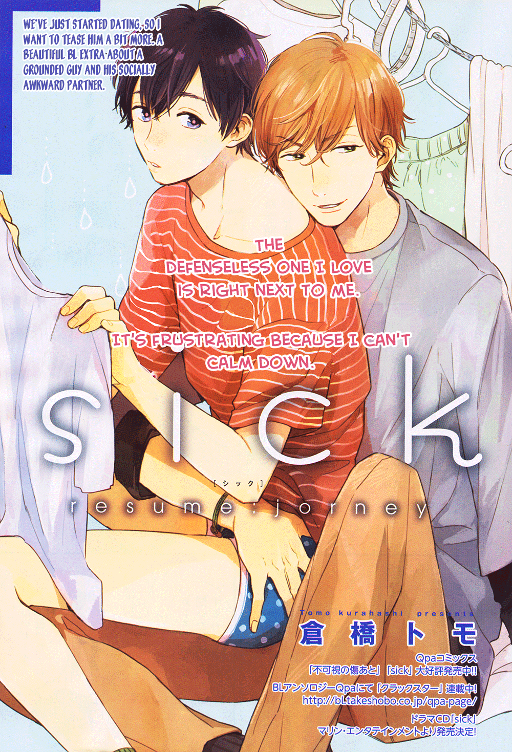 Sick - Vol.1 Chapter 6.7: Extra 3