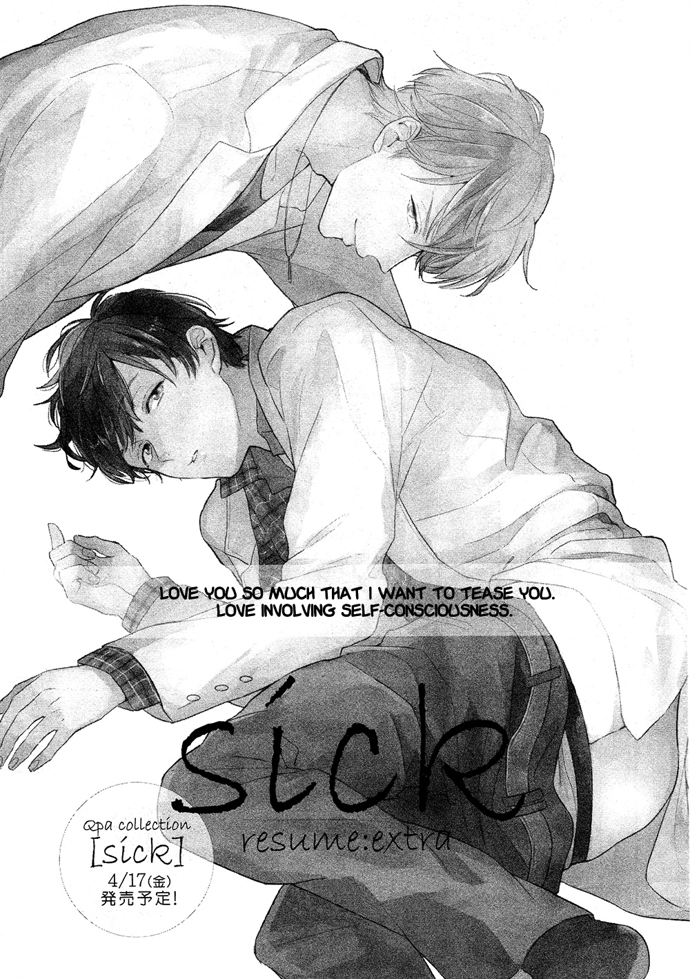 Sick - Vol.1 Chapter 6.6: Extra 2