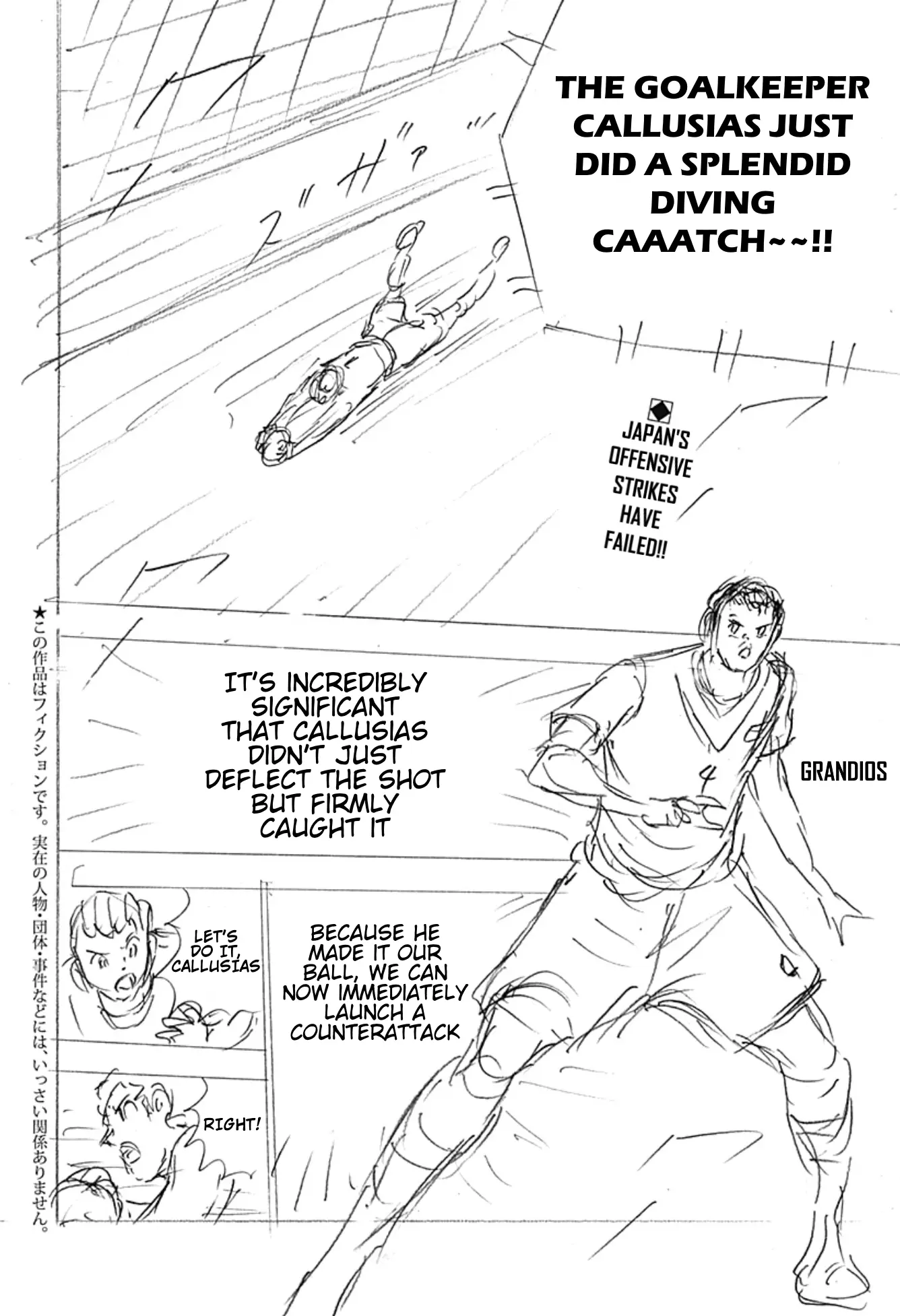 Captain Tsubasa - Rising Sun - Finals - Chapter 4: A Sublime One On One