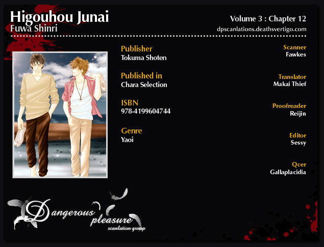 Higouhou Junai - Vol.3 Chapter 12