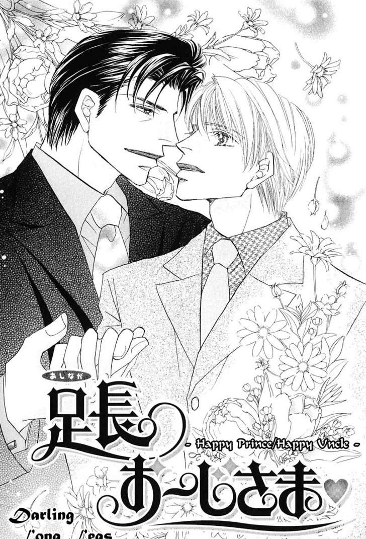 Ashinaga Ojisama - Vol.1 Chapter 5 : Happy Prince / Happy Uncle