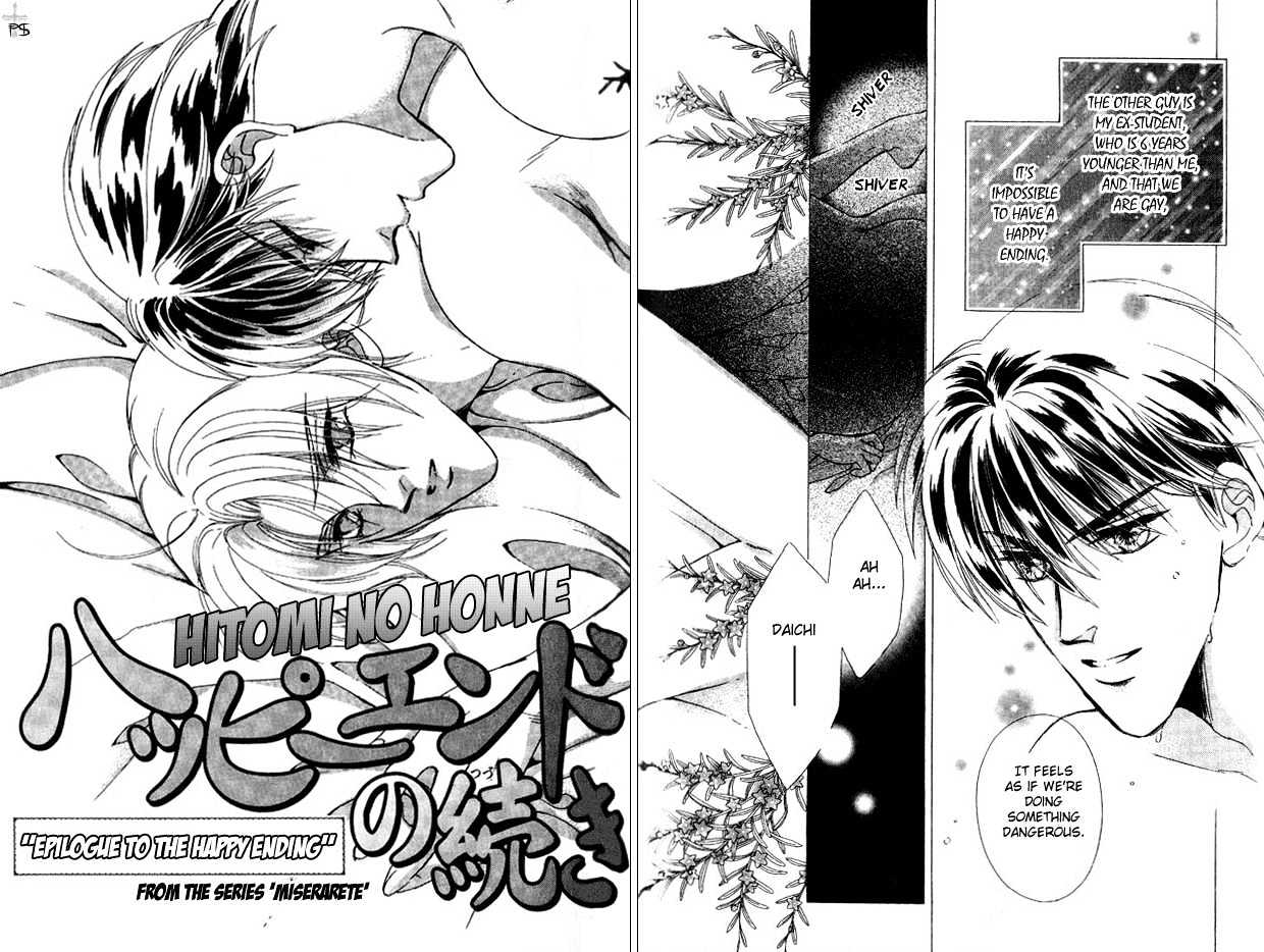 Hitomi No Honne - Vol.1 Chapter 5 : Epilogue To A Happy Ending (Happy End No Tsuzuki) - Part 1